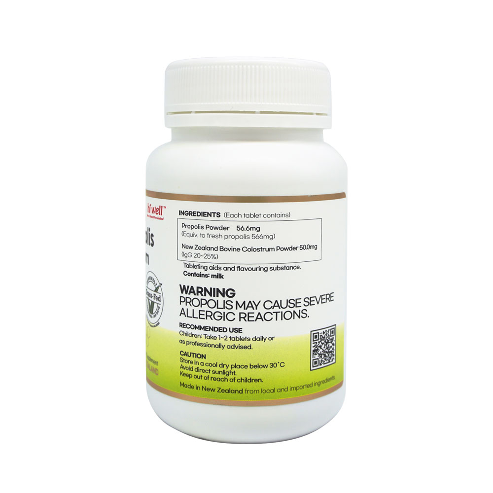 하이웰 어린이 프로폴리스 + 초유 180정 1통