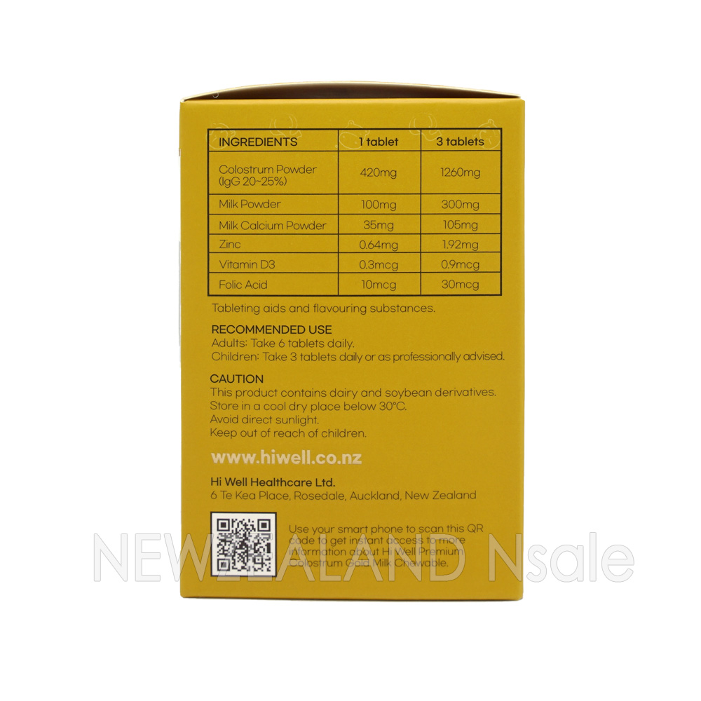 하이웰 골드 초유 200정 2통