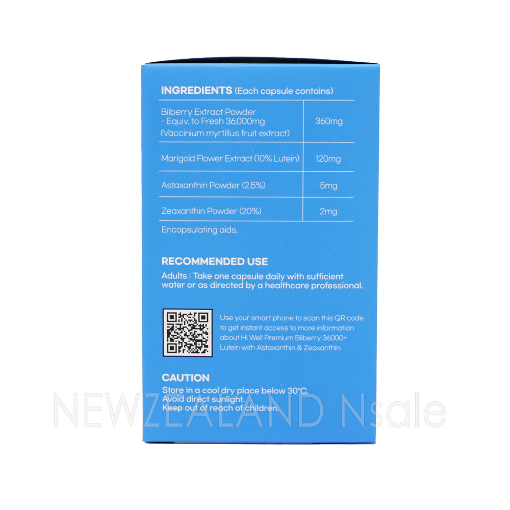하이웰 프리미엄 빌베리 36000 + 루테인 60베지캡슐 1통
