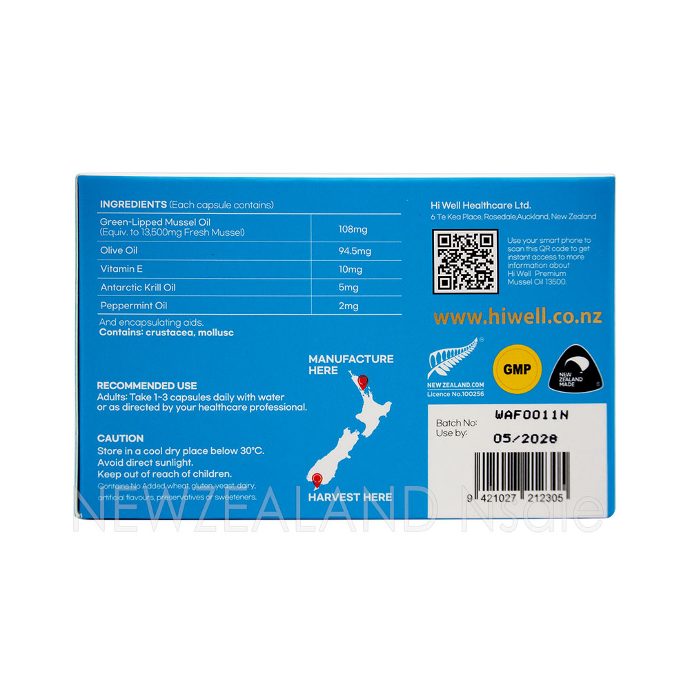 하이웰 프리미엄 초록입홍합 오일 13500mg 200캡슐 2박스