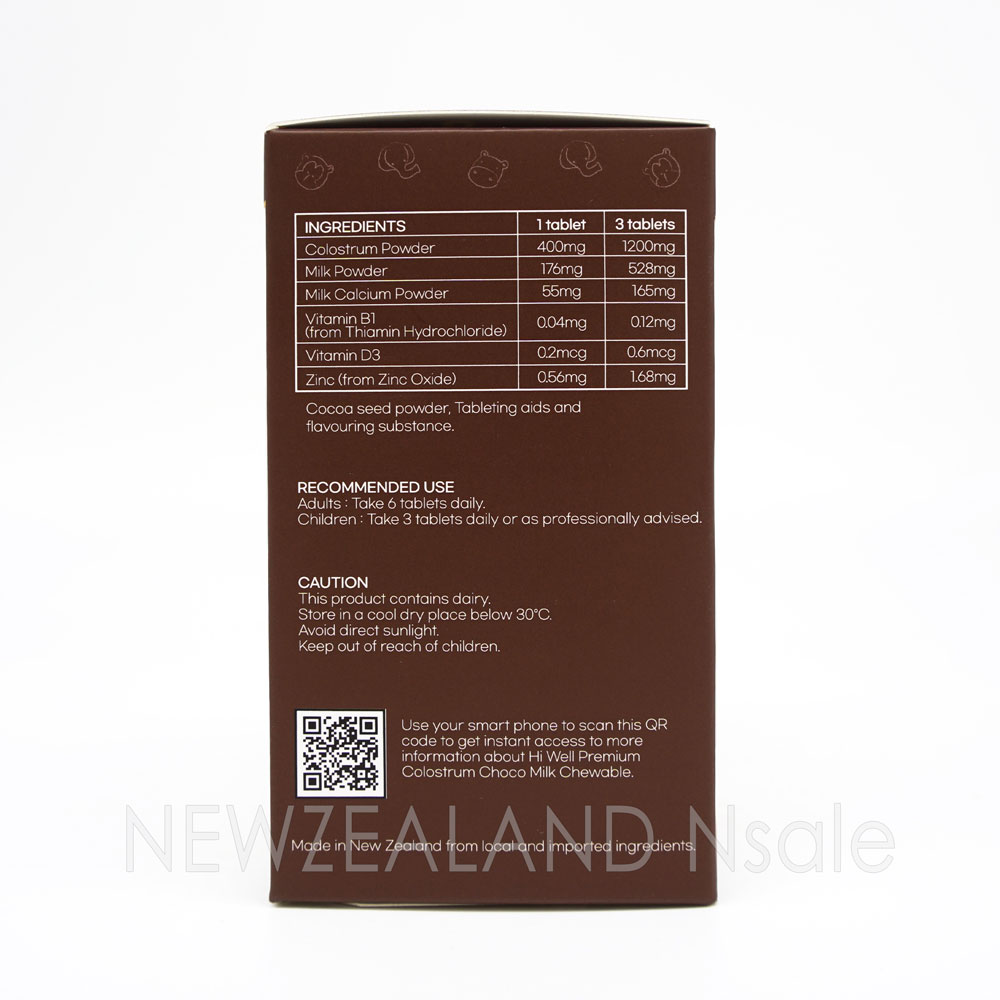 하이웰 초코 초유 150정 5통