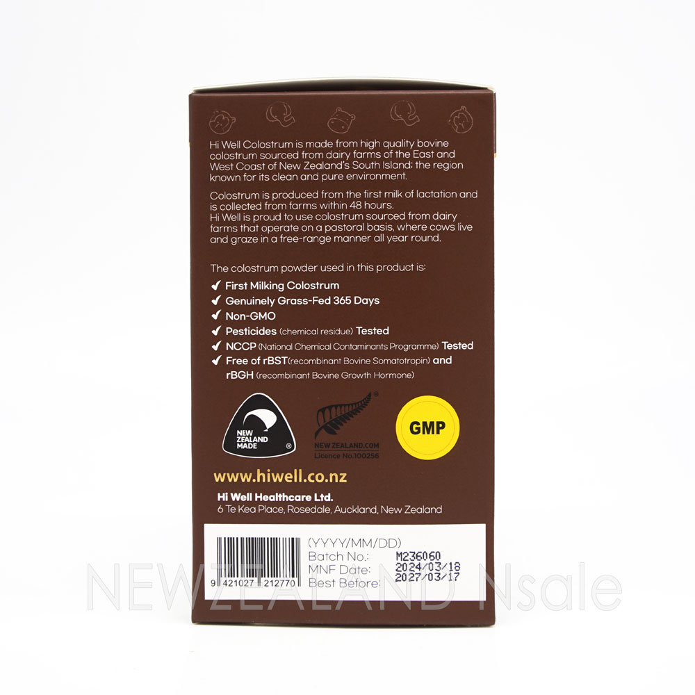 하이웰 초코 초유 150정 1통